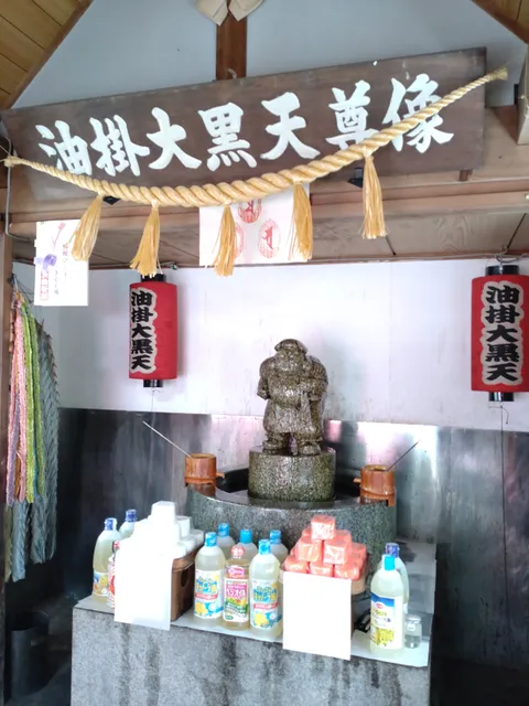 Aburakake Daikokuten