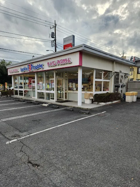 Baskin-Robbins - Mejirodai Roadside