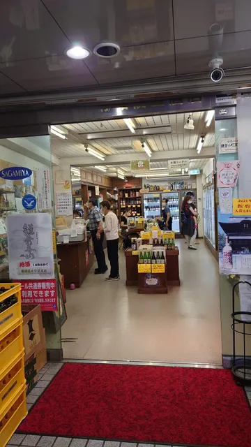 Sagamiya Liquor Store