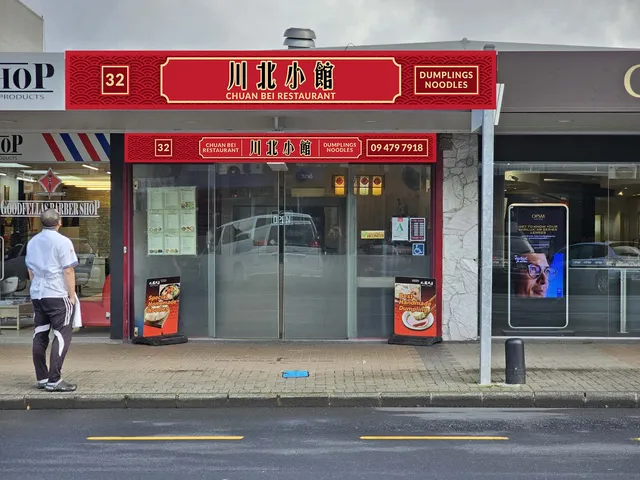 川北小馆 CHUAN BEI RESTAURANT