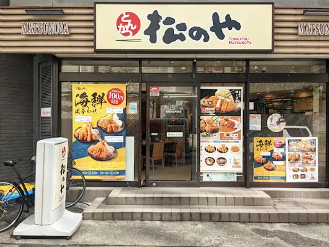 Matsunoya Itabashi Ward Office