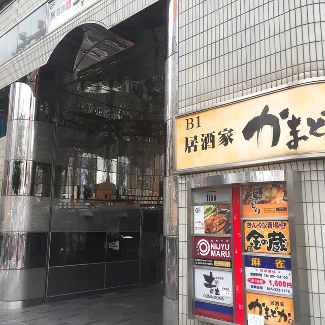 Ikkaku Yokohama Nishiguchi Branch