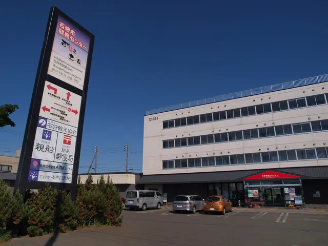 Ishikari Tourism Assosiation (General Incorporated Association)