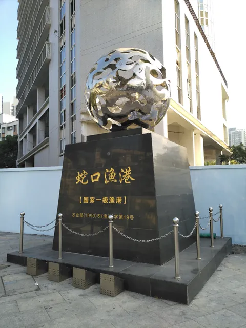 Shekou Fishing Harbor