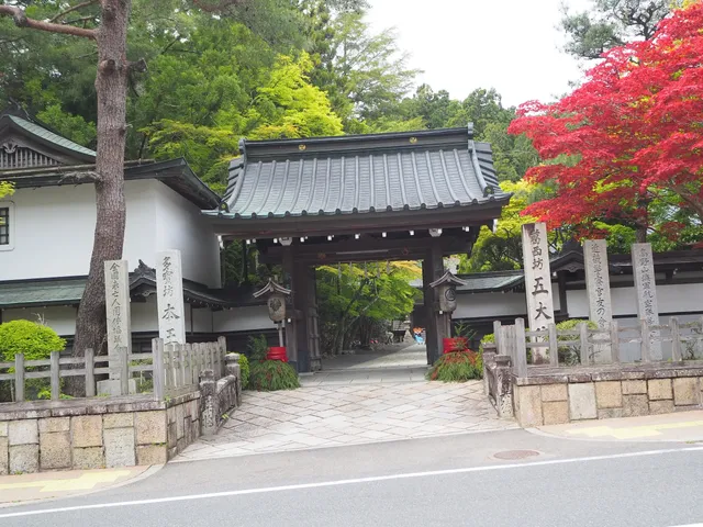 Honno-in Temple (Pilgrim's Lodging)