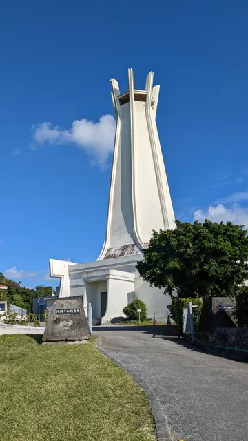 Okinawa Peace Hall