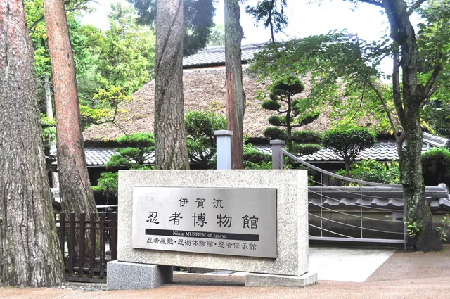 Iga-ryu Ninja Museum