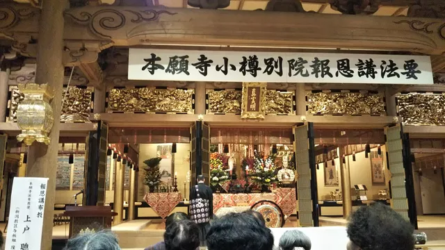 Jodoshinshuhonganjiha Honganji Otarubetsuin