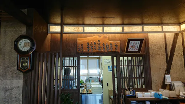 和尊和楽ふうふう村