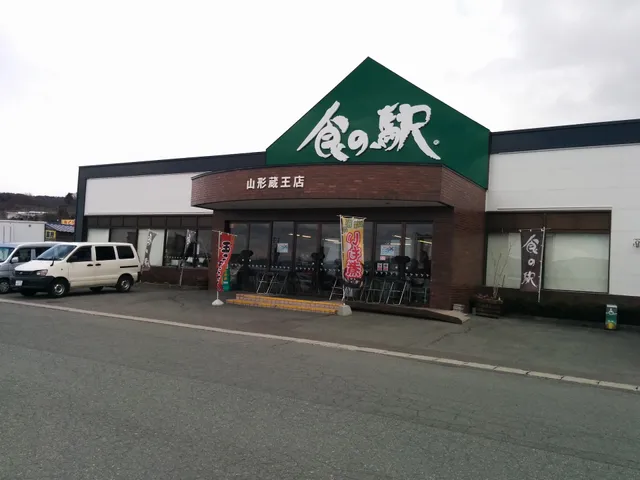 Shokunoeki Yamagatazaoten