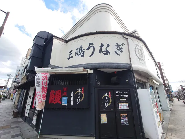 Suminobo Mishima Taisha Front Shop