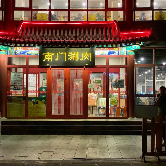 South Gate Meat In Hot Pot