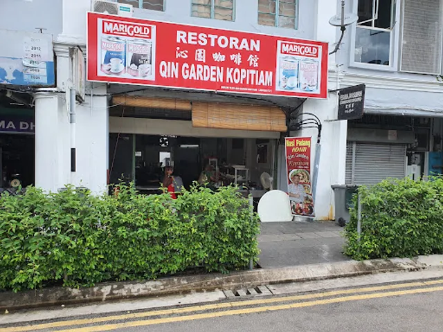 沁园咖啡馆 Qin Garden