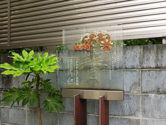 Tsumami Kanzashi Museum