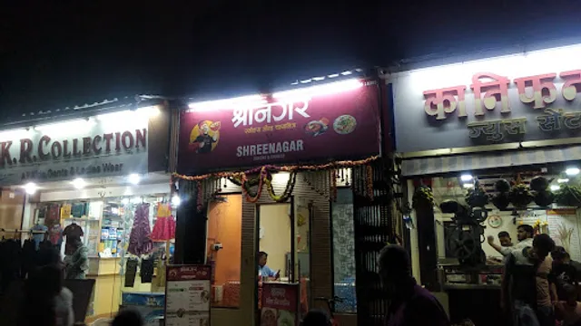 Hotel Shree Nagar Bar And Restaurant