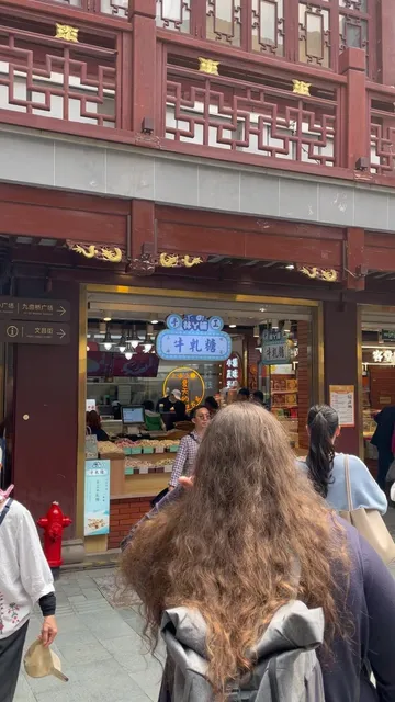 Yuyuan Tourist Mart Co.,Ltd. （Side Door）