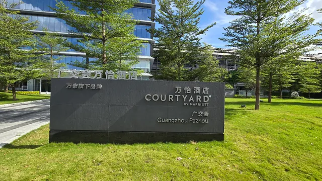 Courtyard By Marriott Guangzhou Pazhou