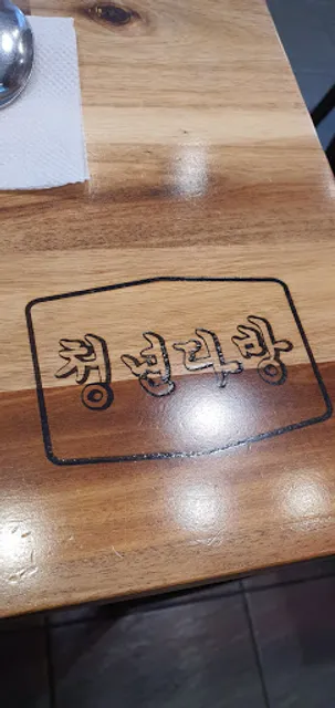 청년다방 구월아시아드점