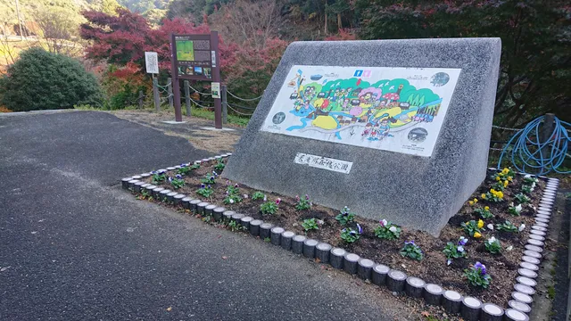 Otakigawa Forest Park