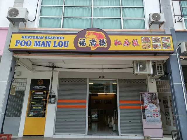 福满楼 • Fu Man Lou Seafood Restaurant