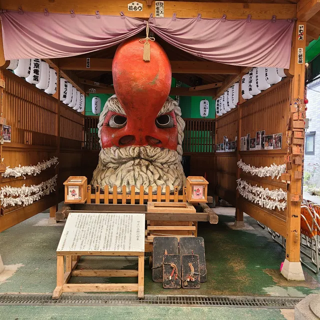 Yayoi Tengu