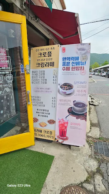 아가페 크로플