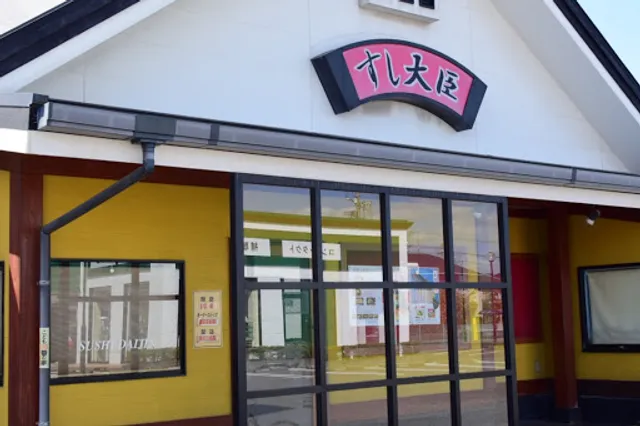 すし大臣 佐賀店