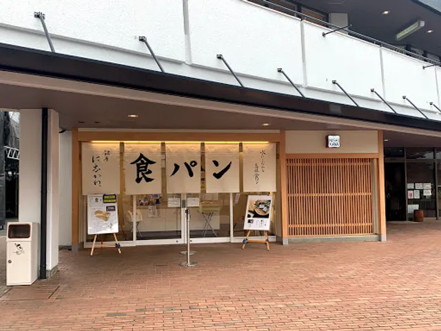 Ginzanishikawatsukubatakezonoten