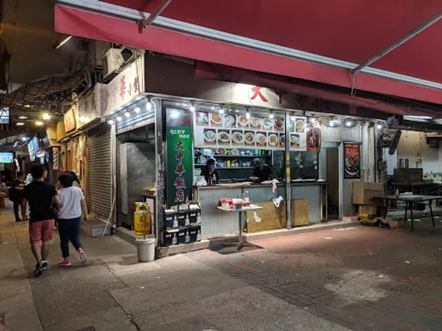 Tai Chung Wah Restaurant