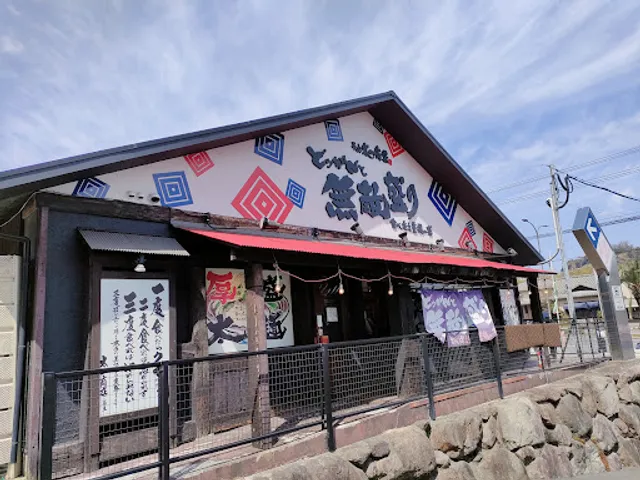 Taichishoten Beppuyamanamiten
