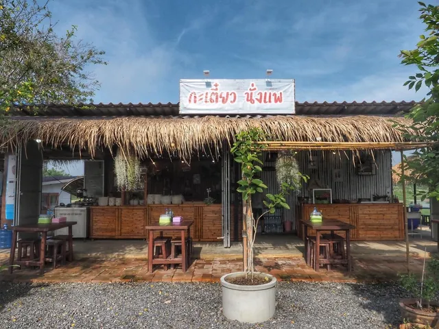 กะเตี๋ยวนั่งแพหน้าวัดม่วง ย้ายแล้วคะชื่อกะเตี๋ยวทางโค้ง