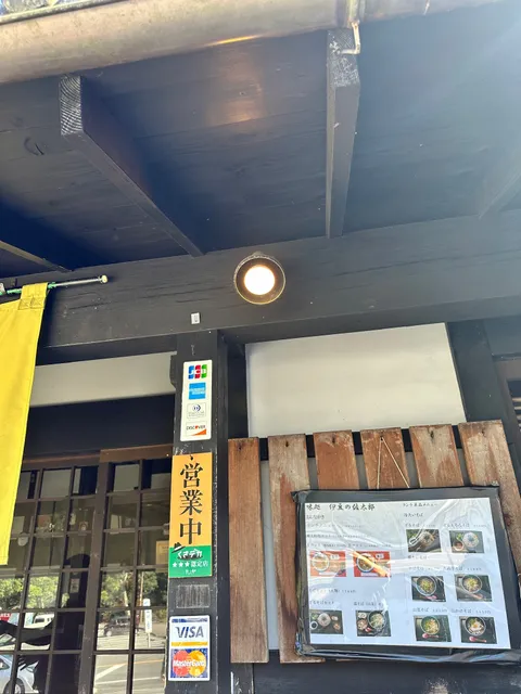 Izu No Sataro Restaurant
