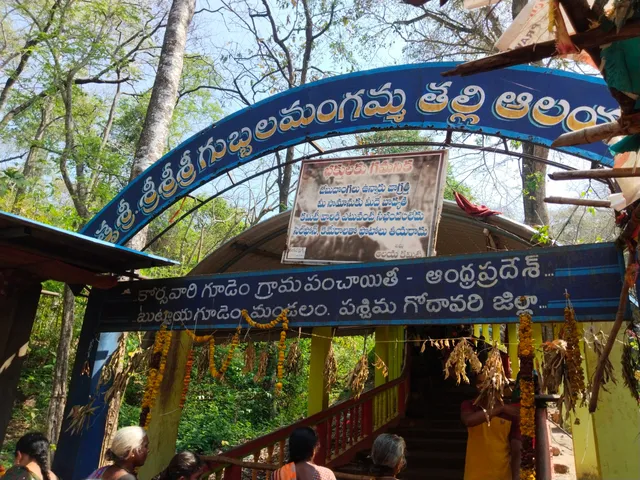 Gubbala Mangamma Thalli Temple Andhra Pradesh