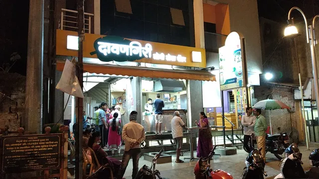 Davangiri Loni Dosa Center