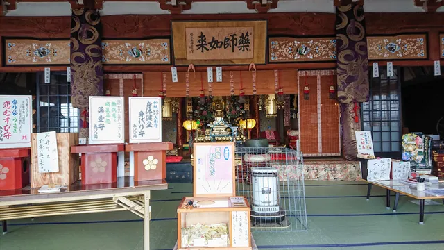Aizenji Temple