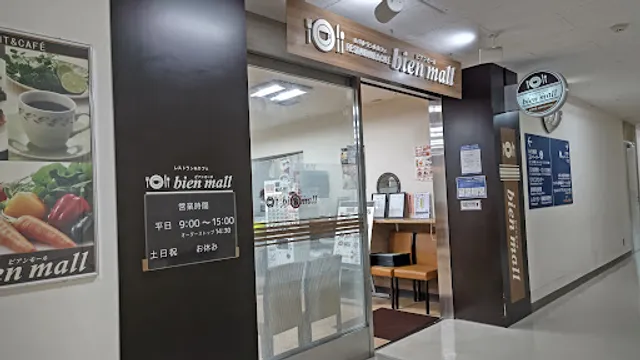 佐倉ビアン(bien mall)