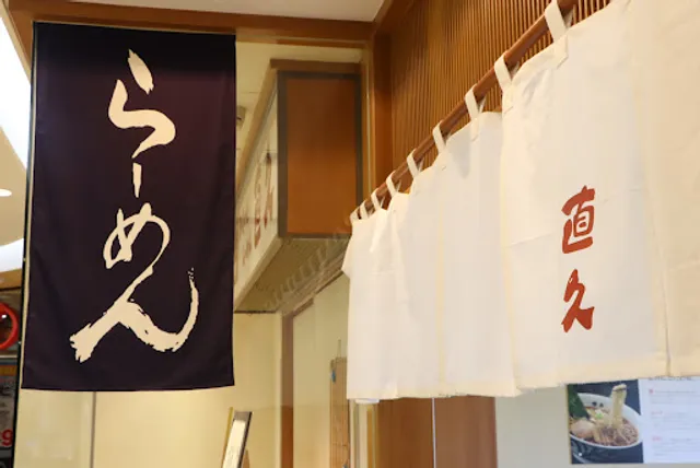 Ramennaohisa Kurihamaten