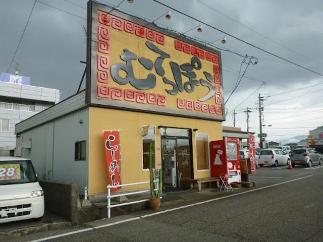 Ramen Muteppo Uozuten