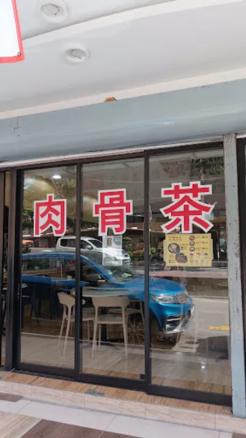 Sri Tanjung Bak Kut Teh