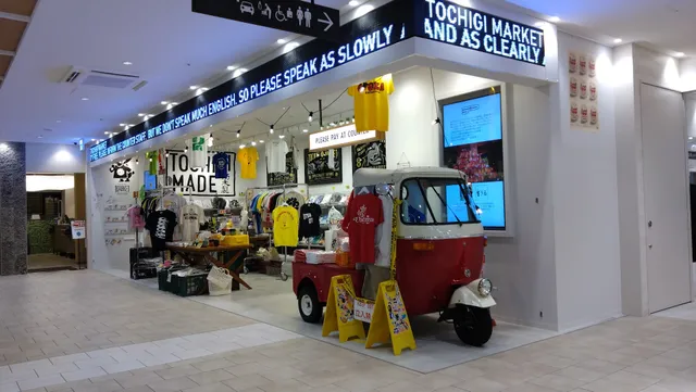 トチギマーケット ウツノミヤテラス店