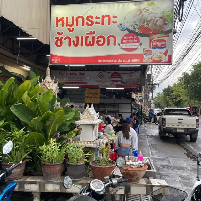 Chang Phueak Mu Kratha