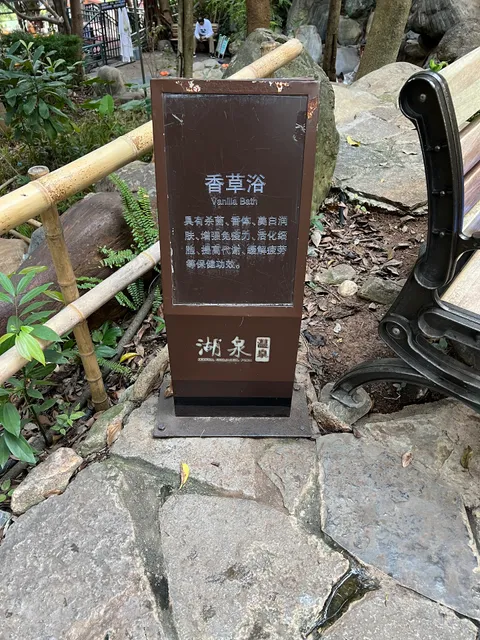 Hot Spring Restaurant