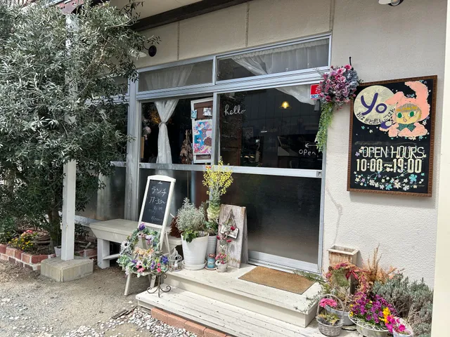 yoおはぎと癒しごはん