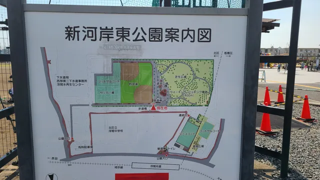 Shingashihigashi Park