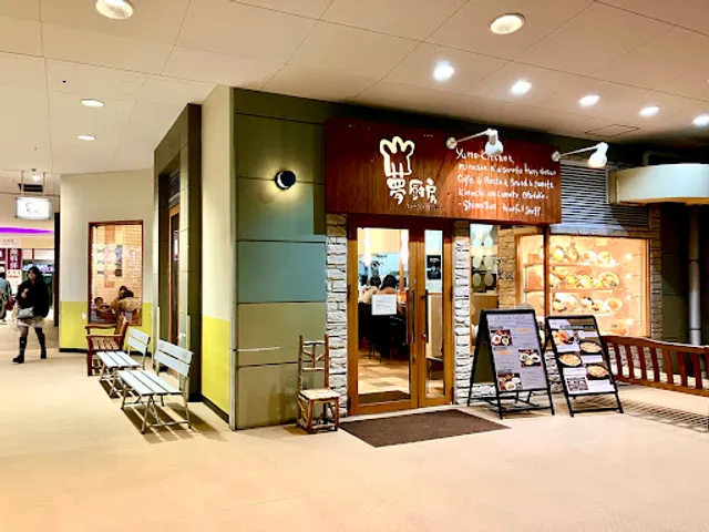 夢厨房（ゆめキッチン）