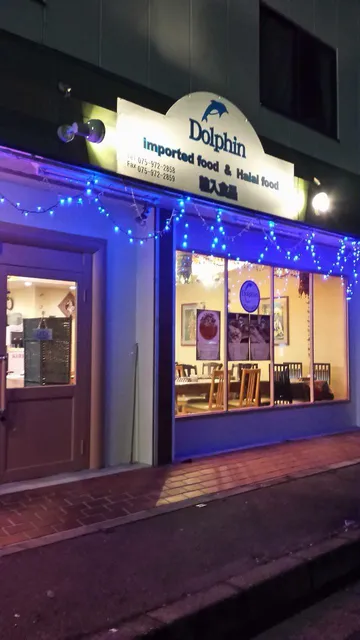 Dolphin Garden Halal Restaurant