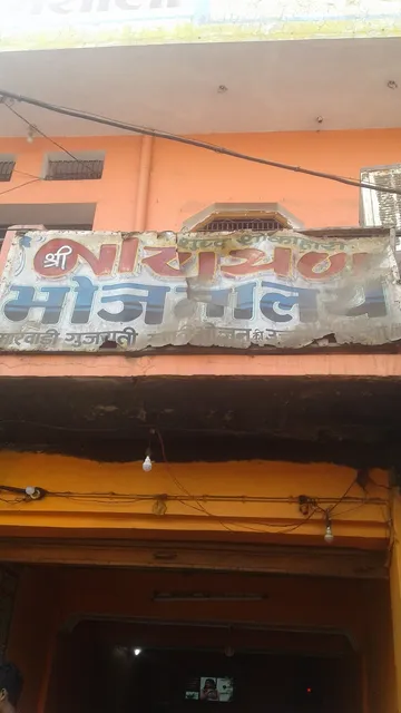 Shri Narayan Bhojnalaya