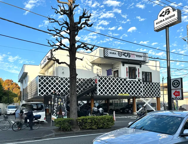 Kura Sushi Kawasaki Shukugawara