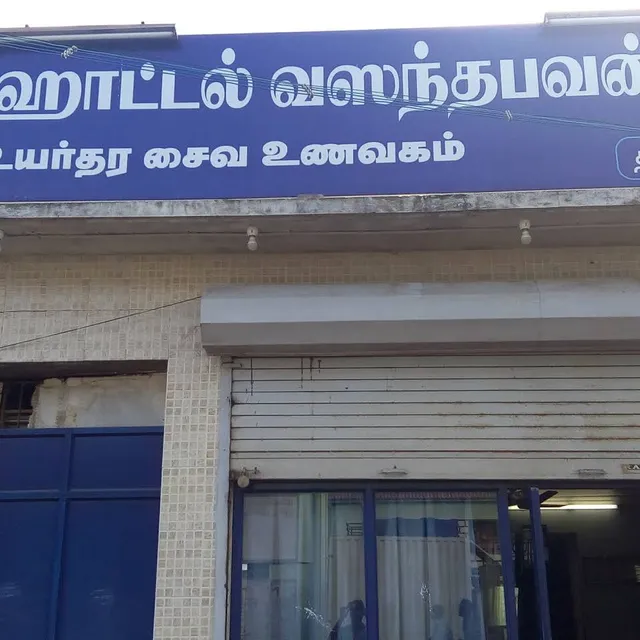 New Vasanthabhavan