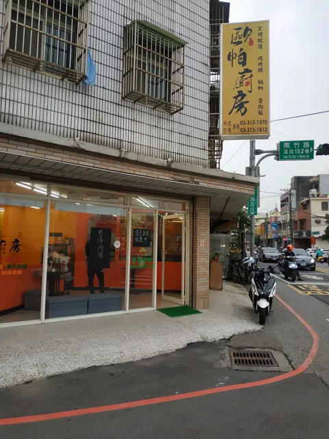 歐帕廚房｜寵物友善餐廳｜